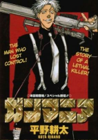 Cover of Manga