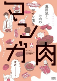 Cover of Manga