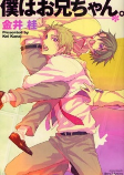Capa de Manga