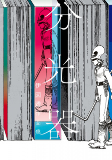 Cover of Related works