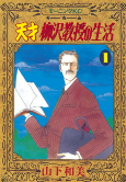 Capa de Manga