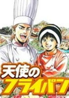 Capa de Manga