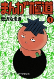 Titelbild von Manga