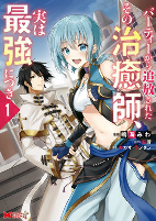 Capa de Manga