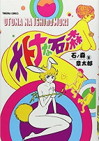 Capa de Manga
