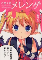 Titelbild von Manga