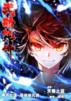 Cover of Manga