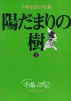 Capa de Manga