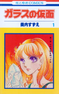 Cover of Manga