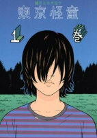 Cover of Manga