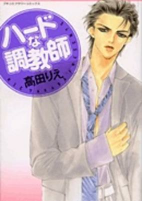 Capa de Manga