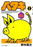 Capa de Manga