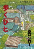 Titelbild von Manga