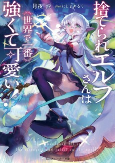 Cover of Manga