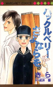 Titelbild von Manga