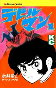 Capa de Manga