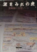 Titelbild von Manga