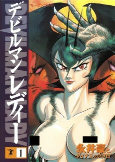 Capa de Manga