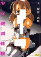Cover of Manga