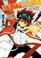Titelbild von Manga