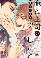 Cover of Manga
