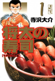 Cover of Manga