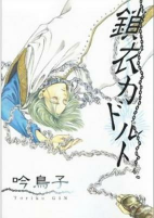 Capa de Manga