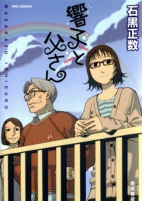 Cover of Manga