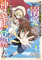 Capa de Manga
