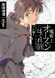 Titelbild von Manga