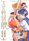 Capa de Manga