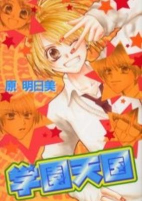Capa de Manga