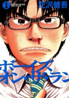 Titelbild von Manga