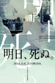 Capa de Manga