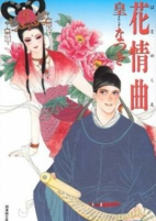 Capa de Manga