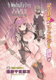 Capa de Manga