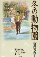 Titelbild von Manga