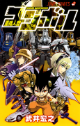 Capa de Manga