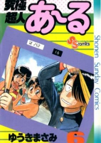 Titelbild von Manga