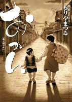 Capa de Manga