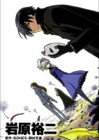 Capa de Manga