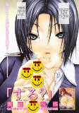 Titelbild von Manga
