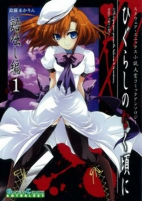 Cover of Manga