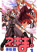 Capa de Manga