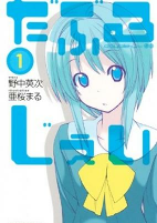 Capa de Manga