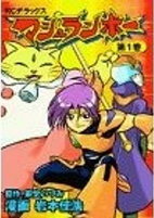 Cover of Manga