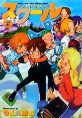Titelbild von Manga