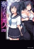 Cover of Manga