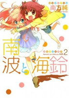 Capa de Manga