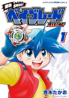 Capa de Manga